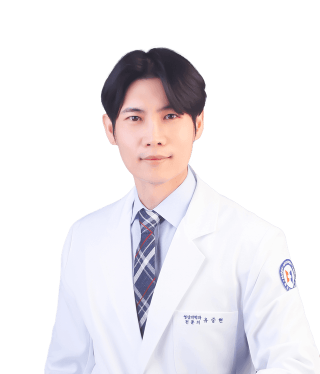 유중현 원장 인물 사진